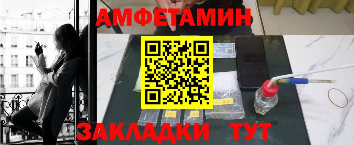 АМФЕТАМИН VHQ  Вход с VPN  Энгельс 