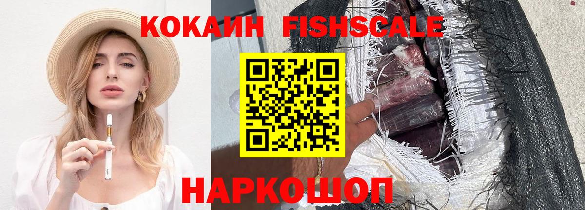 КОКАИН Columbia  Вход с VPN  магазин продажи   КОКАИН 98%  Энгельс  КОКАИН 