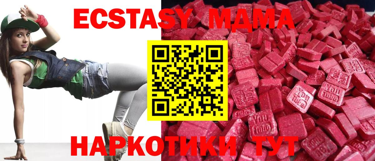 ЭКСТАЗИ mix  Вход с VPN  Энгельс  Экстази  Экстази louis Vuitton 