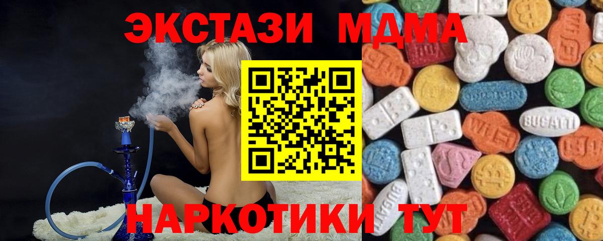 Экстази ешки Энгельс