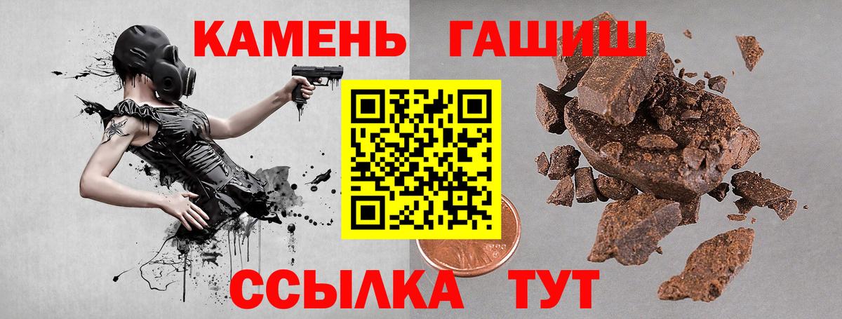 Энгельс  Гашиш VHQ  Вход с VPN  ГАШИШ Изолятор 