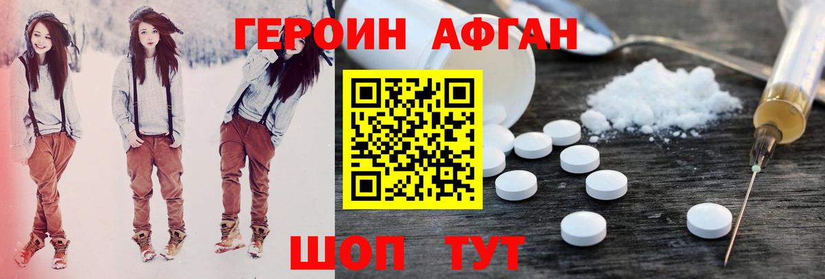 ГЕРОИН гречка Энгельс
