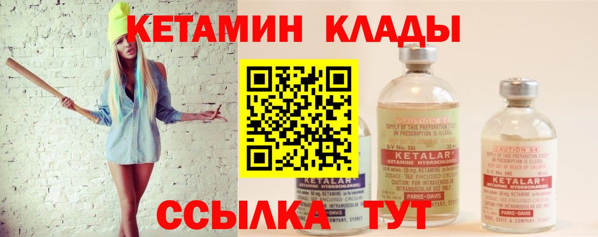 Кетамин ketamine  КЕТАМИН ketamine  Энгельс  Вход с VPN 