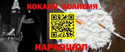 кокаин перу Новодвинск