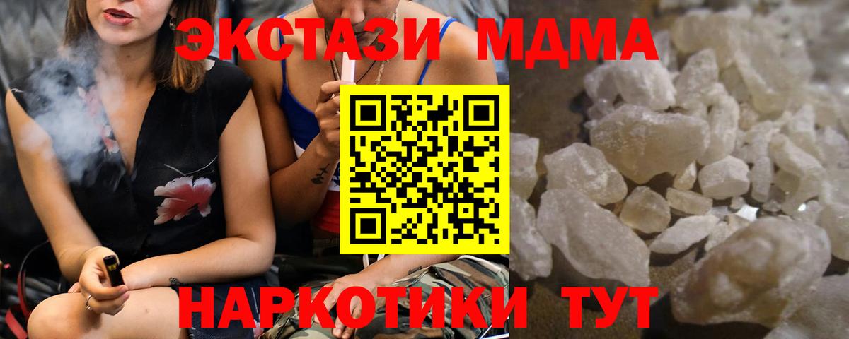 MDMA crystal Энгельс