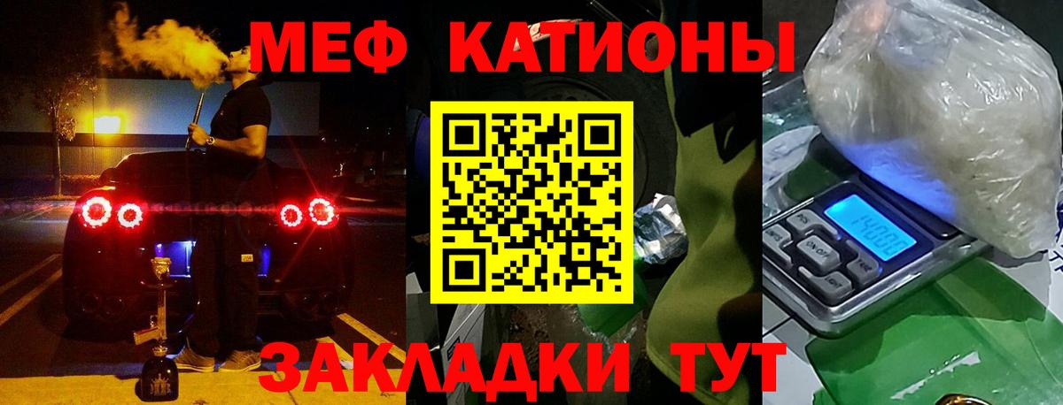 МЯУ-МЯУ мяу мяу  Вход с VPN  МЕФ  закладки  Энгельс  Мефедрон мяу мяу 