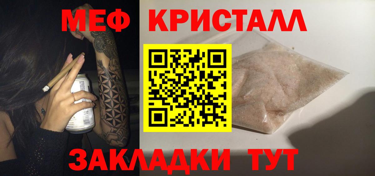 МЕФ Энгельс