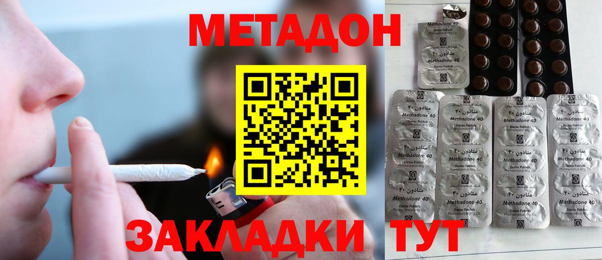 Энгельс  Метадон белоснежный  Вход с VPN 
