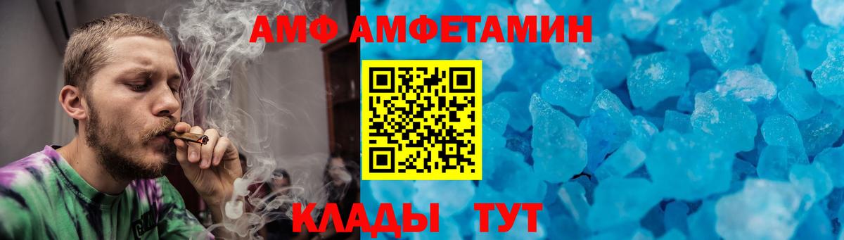 МЕТАМФЕТАМИН  МЕТАМФЕТАМИН пудра  Вход с VPN  Энгельс 