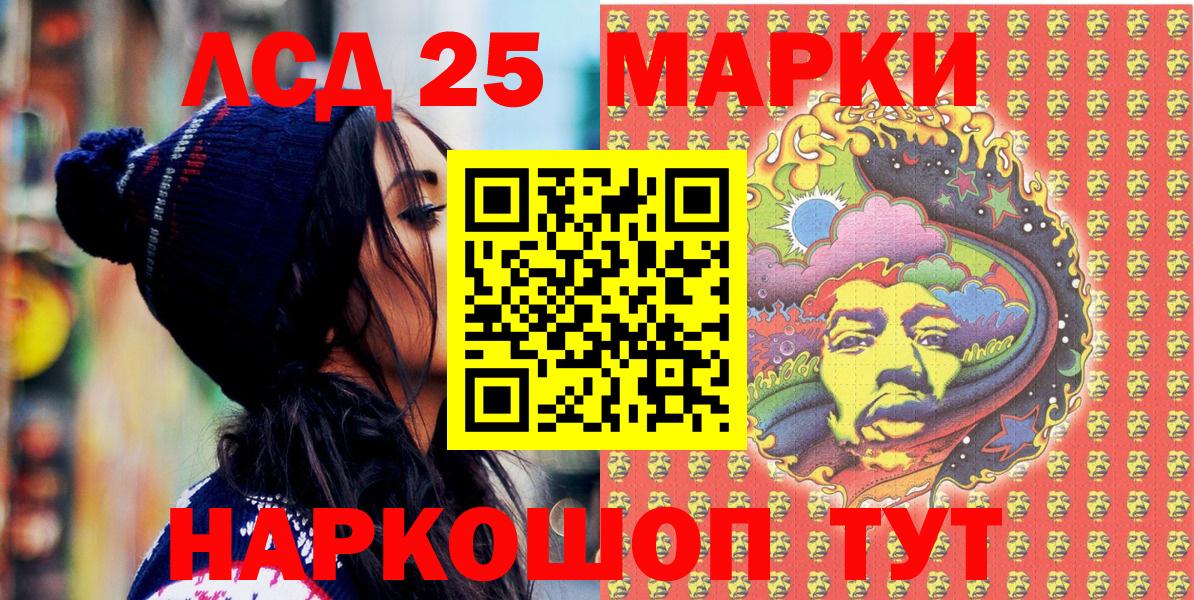 Энгельс  Марки 25I-NBOMe 1,8мг  Вход с VPN 