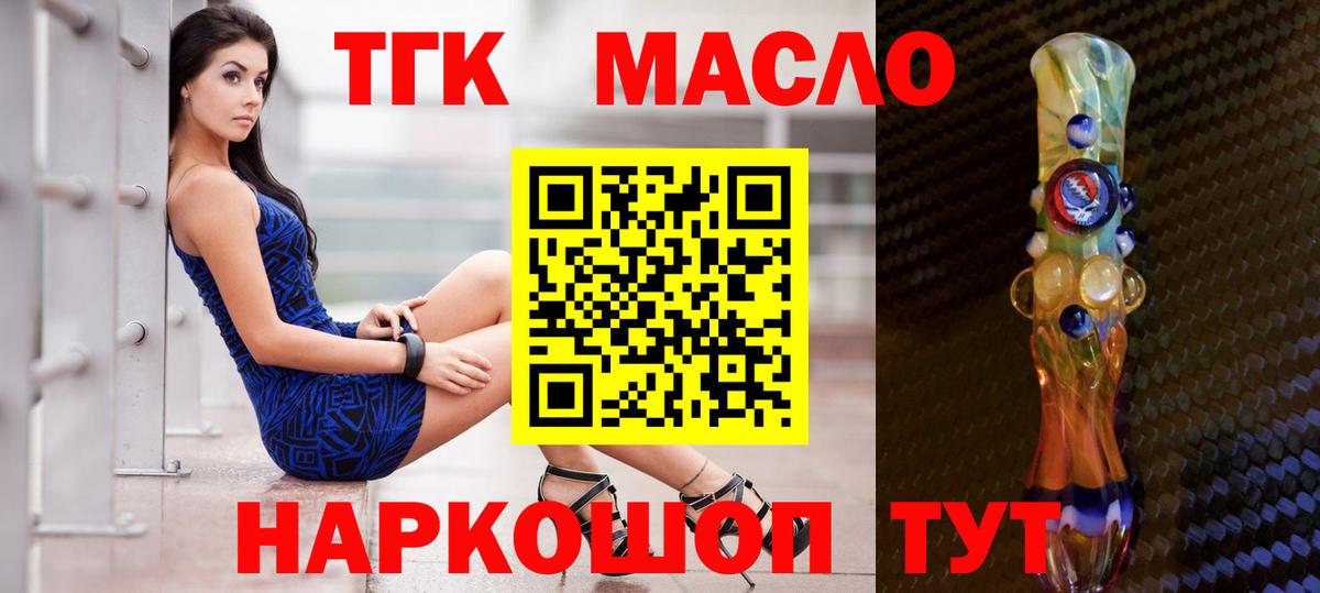 ТГК гашишное масло  Дистиллят ТГК вейп  Энгельс  Вход с VPN 