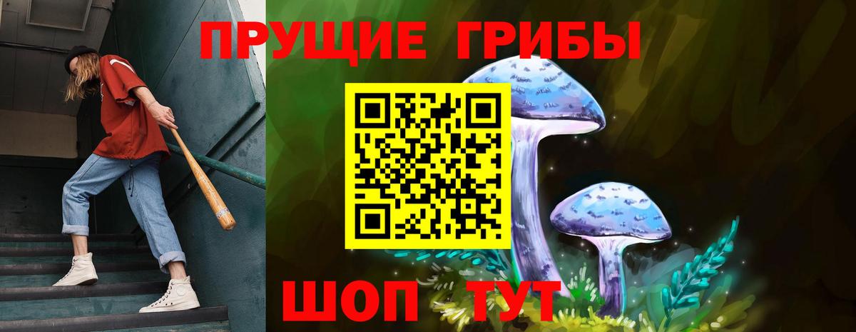 Псилоцибиновые грибы Magic Shrooms Энгельс